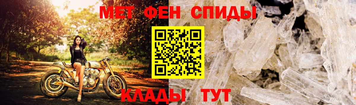АМФЕТАМИН 97% Ярцево