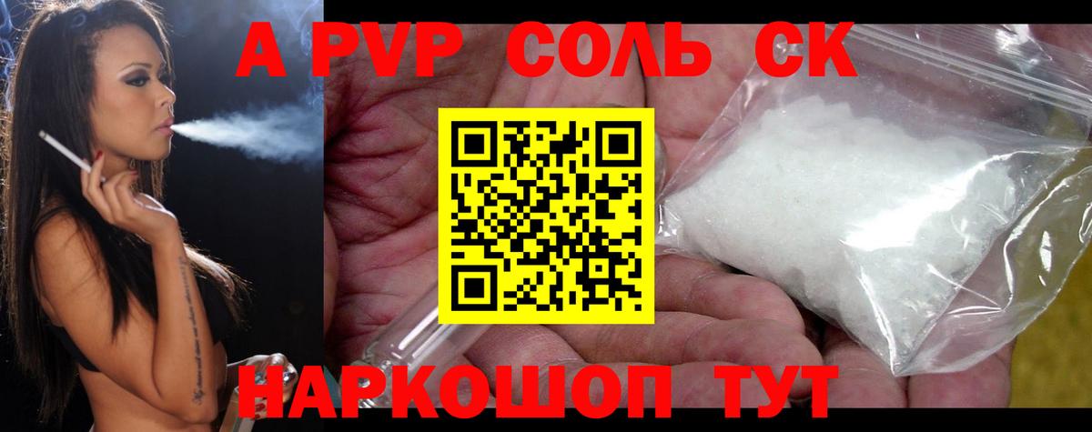 Alfa_PVP СК Ярцево