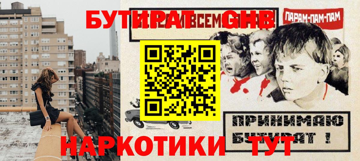 Ярцево  Бутират Butirat  Вход с VPN 