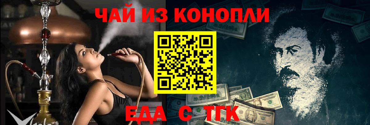 Ярцево  Cannafood марихуана  Вход с VPN 