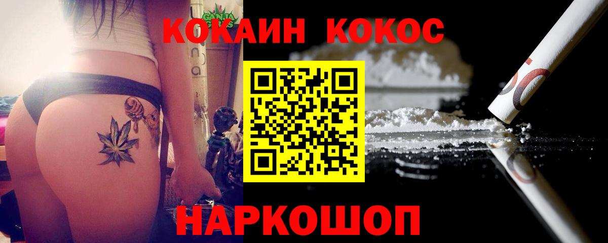COCAIN Боливия  Вход с VPN  Кокаин Колумбийский  Ярцево 