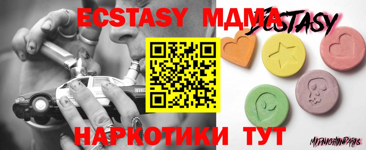 Экстази XTC Ярцево