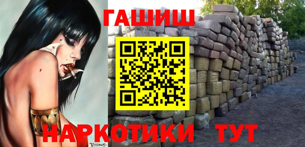 Гашиш гашик Ярцево