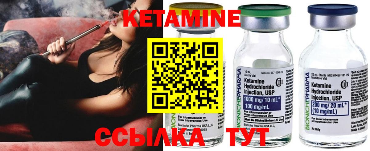 Кетамин ketamine  Вход с VPN  КЕТАМИН VHQ  мега ссылка  Ярцево 