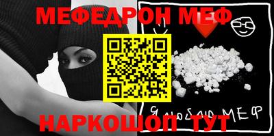 мяу мяу кристалл Ливны