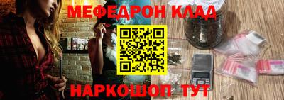 мяу мяу кристалл Ливны