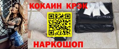 мяу мяу кристалл Ливны