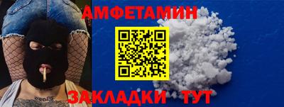 мяу мяу кристалл Ливны