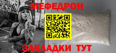 мяу мяу кристалл Ливны