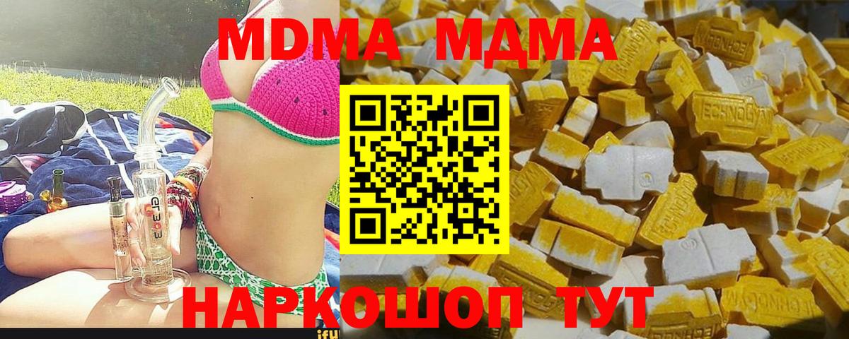 Ярцево  MDMA crystal  MDMA молли  Вход с VPN 