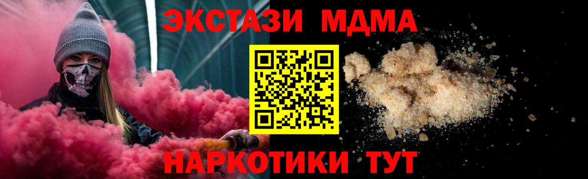 МДМА crystal Ярцево