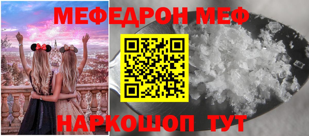 Мефедрон мука Ярцево