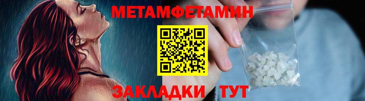 Метамфетамин кристалл  Метамфетамин кристалл  Ярцево  Вход с VPN 