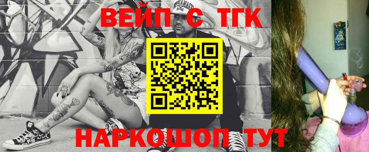 Дистиллят ТГК Wax Ярцево