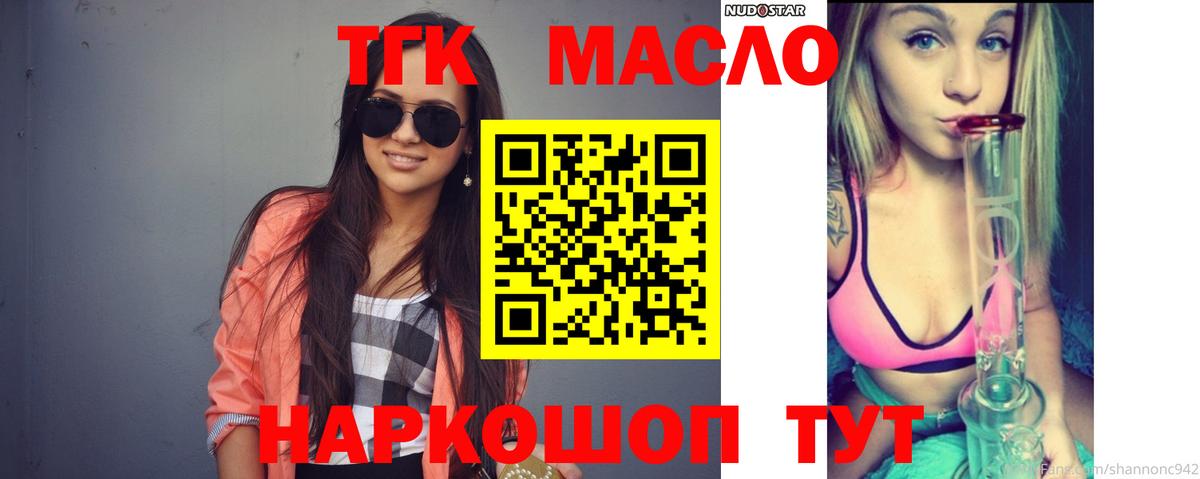 Ярцево  Дистиллят ТГК Wax  ТГК вейп с тгк  купить   Вход с VPN 